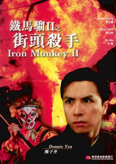 《洛基第二季(Loki Season 2)》海报